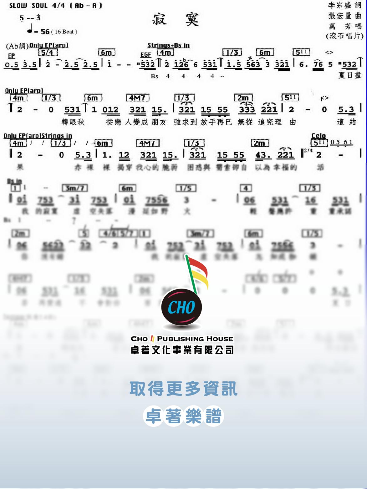 寂寞